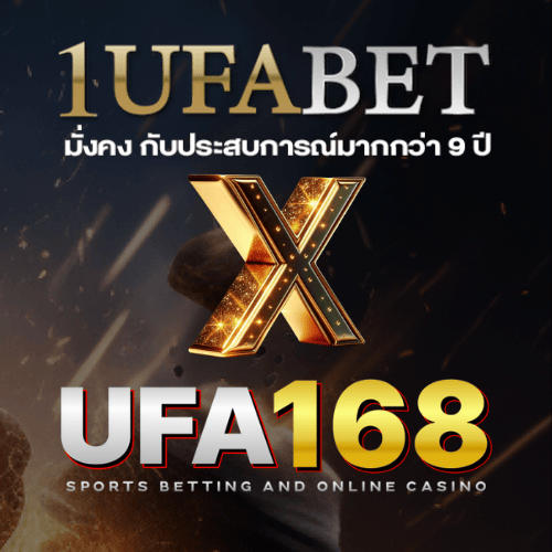 1ufabet เว็บหลัก แท้ 100%