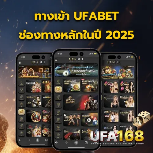 ทางเข้า ufabet บนมือถือ ผ่านเว็บไซต์